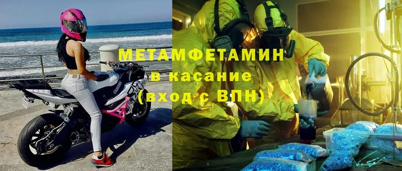 Первитин Methamphetamine  Опочка 